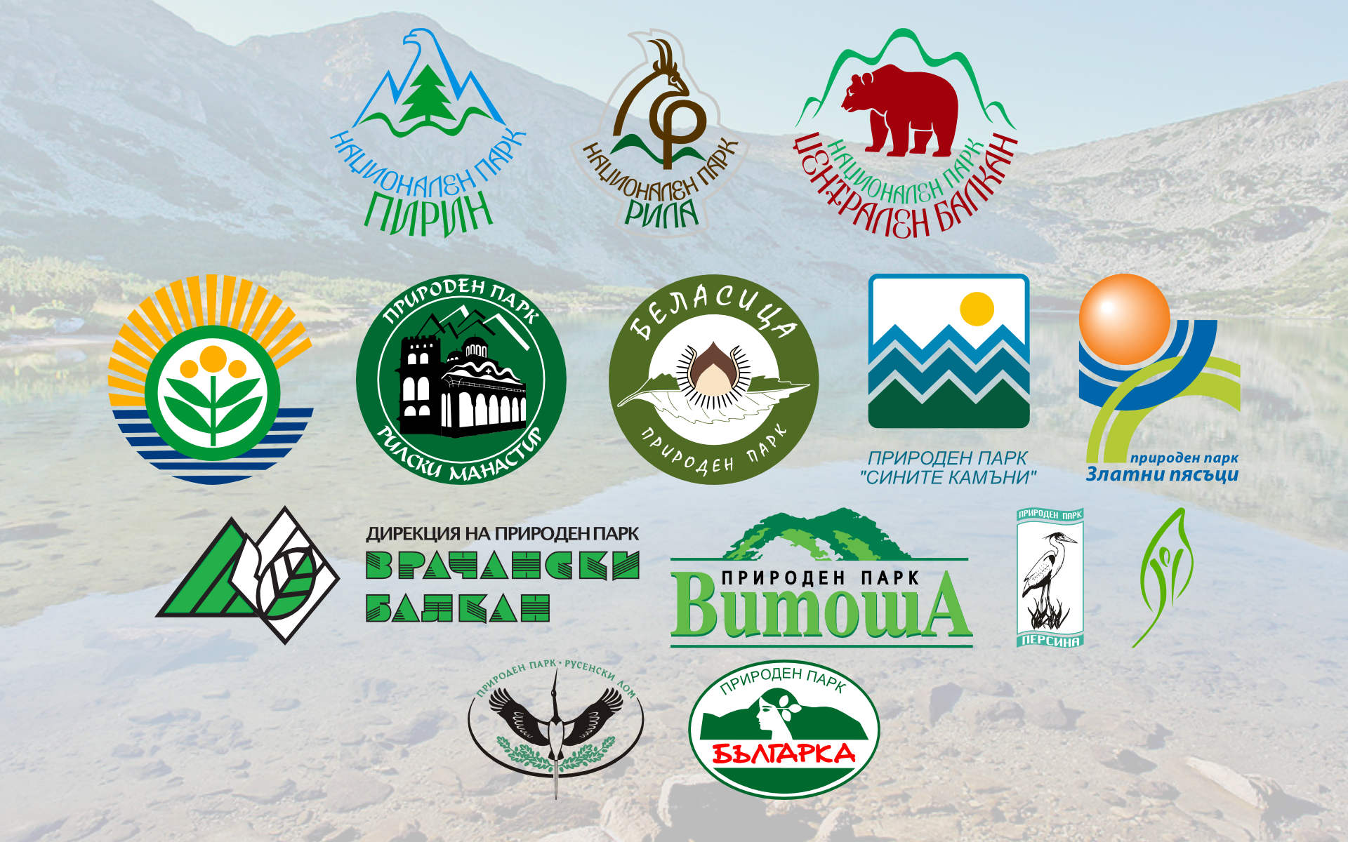 Логата на Българските национални и природни паркове