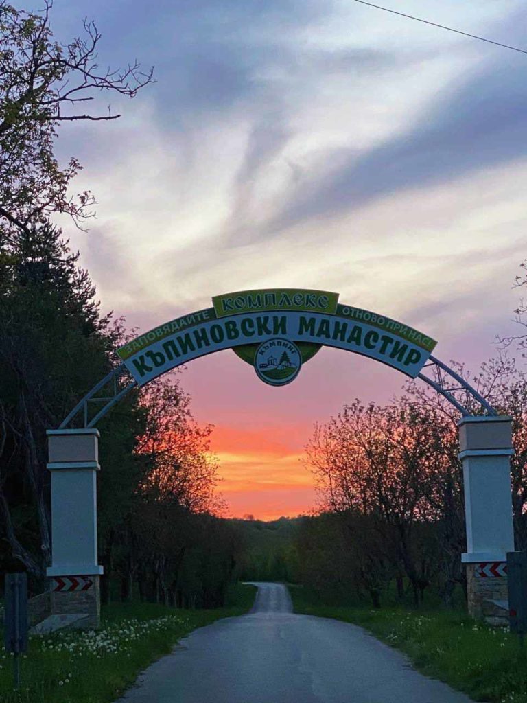 Къмпинг Къпиновски манастир